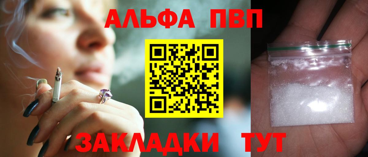 APVP мука  Вход с VPN  Кемерово  А ПВП VHQ  Alpha-PVP  Альфа ПВП Crystall 