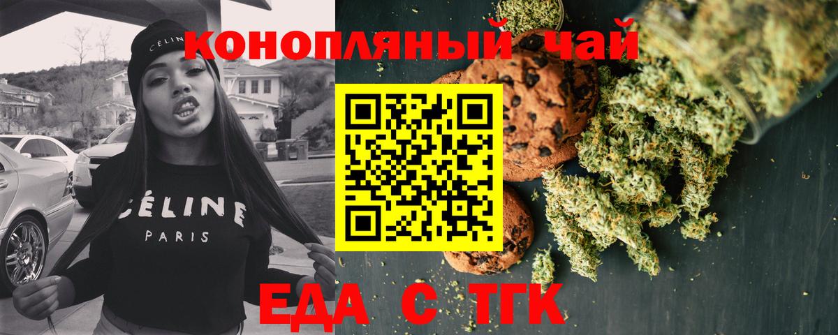 Canna-Cookies конопля  Вход с VPN  Кемерово 