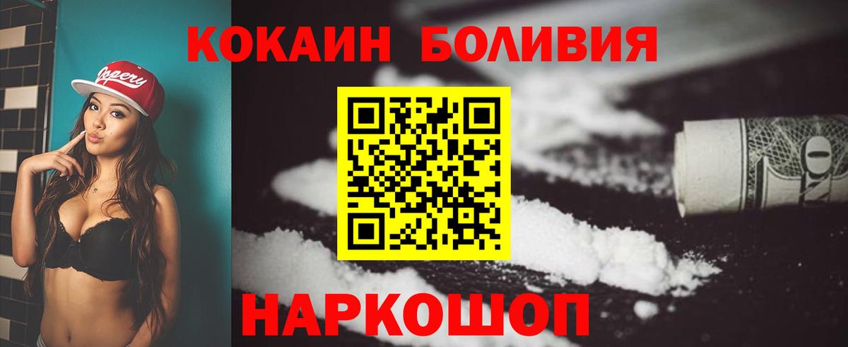 КОКАИН Эквадор Кемерово
