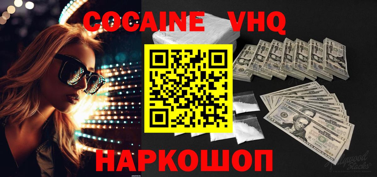 Кемерово  Cocaine 97%  Кокаин Columbia  магазин продажи   Вход с VPN 