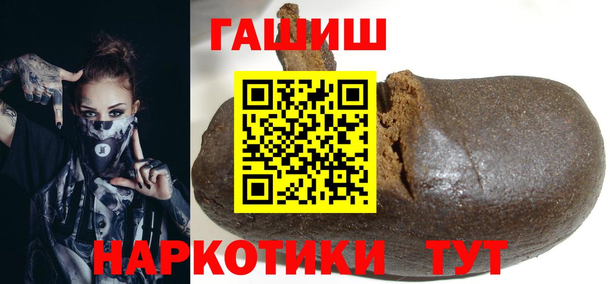 Гашиш  Вход с VPN  ГАШИШ Ice-O-Lator  Кемерово  ГАШИШ индика сатива 