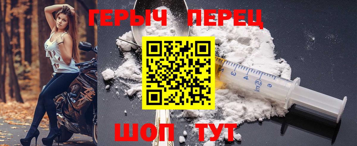 Героин белый  ГЕРОИН  Кемерово  Вход с VPN 