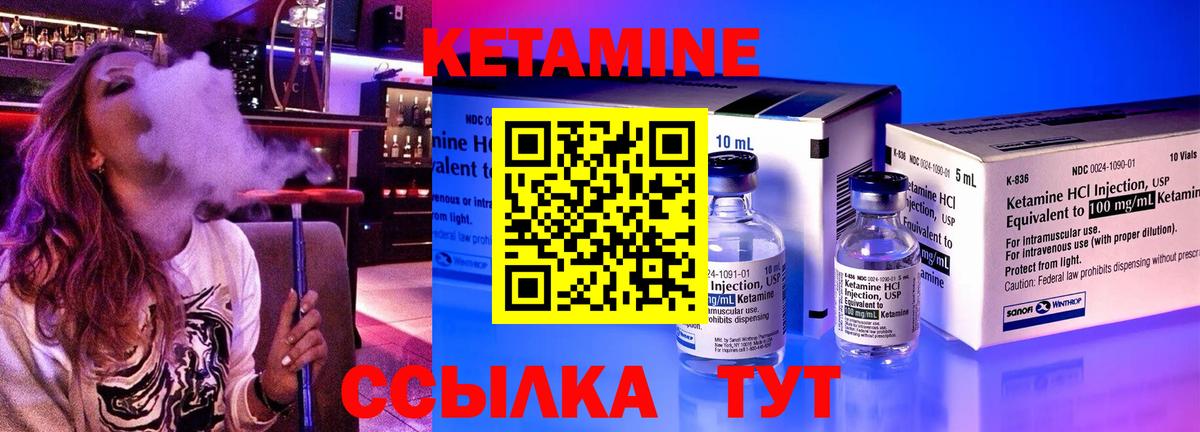 Кетамин VHQ  КЕТАМИН VHQ  Вход с VPN  Кемерово 