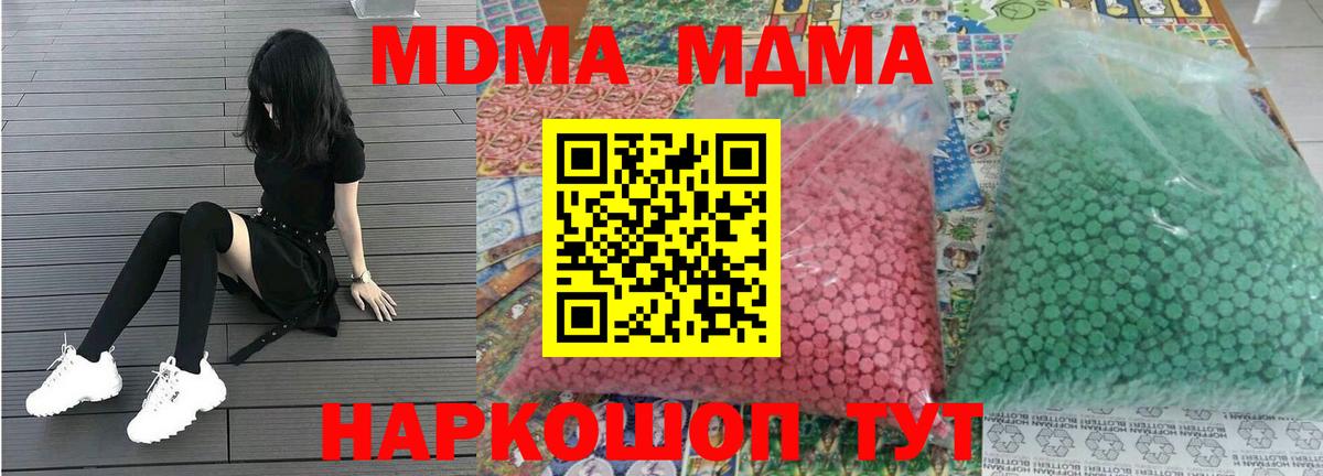 МДМА crystal Кемерово