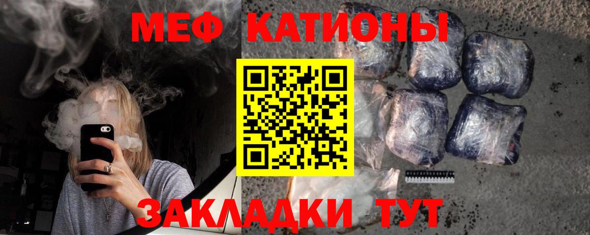 Кемерово  МЯУ-МЯУ  Вход с VPN  закладка  Меф  Меф мяу мяу  МЯУ-МЯУ кристаллы 