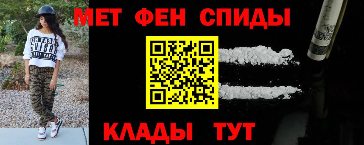 Метамфетамин кристалл  Вход с VPN  Кемерово 