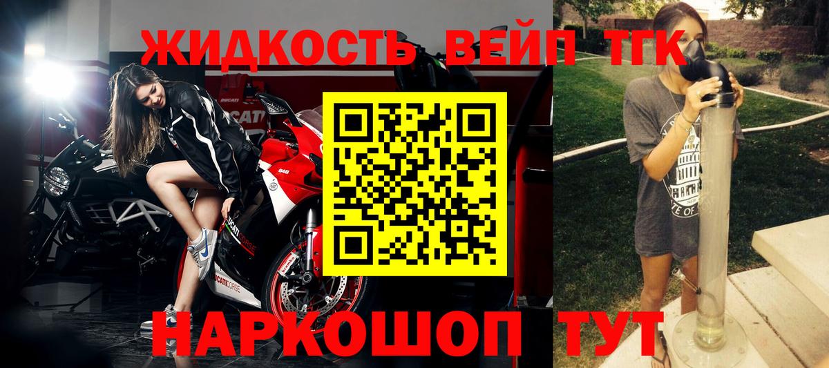 Кемерово  Дистиллят ТГК вейп с тгк  Вход с VPN 